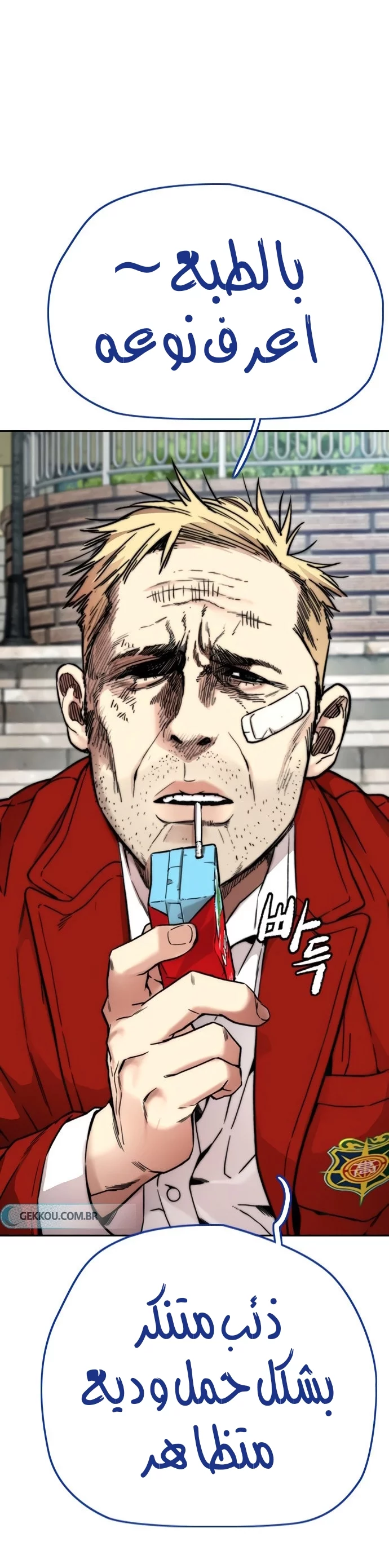 Read Wind Breaker AR Manga Online