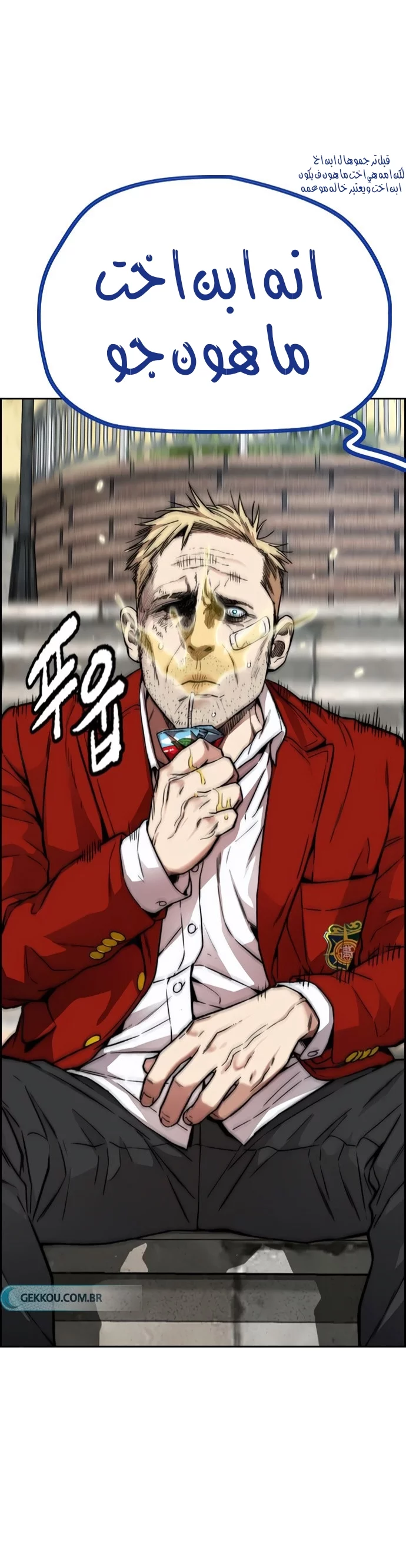 Read Wind Breaker AR Manga Online