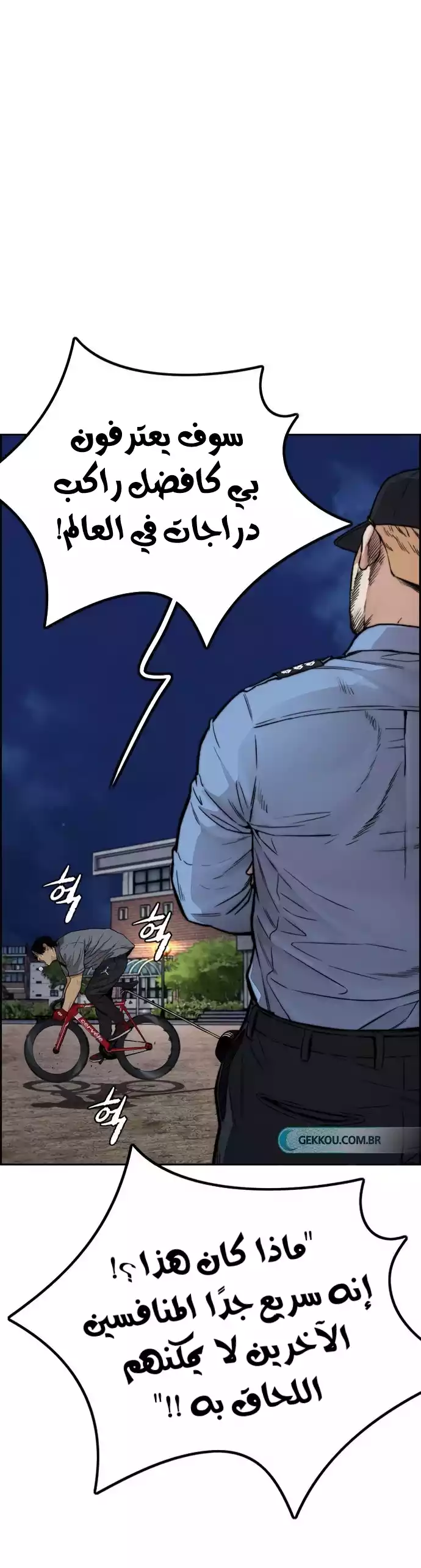 Read Wind Breaker AR Manga Online
