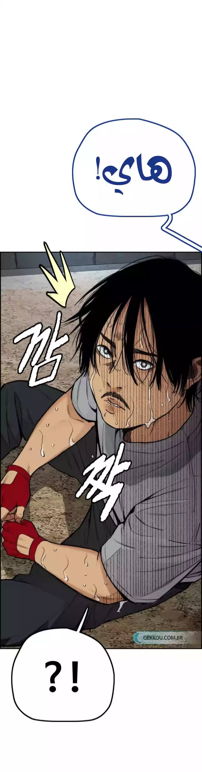 Read Wind Breaker AR Manga Online