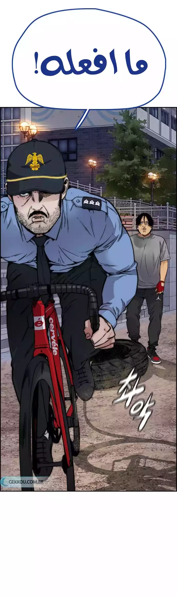 Read Wind Breaker AR Manga Online