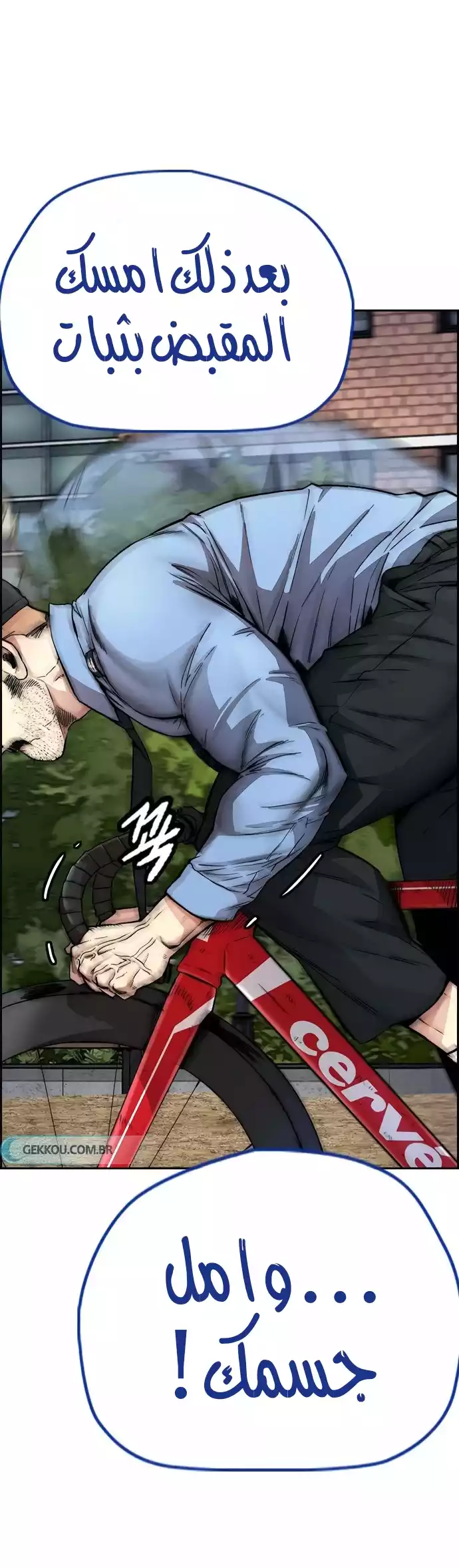 Read Wind Breaker AR Manga Online
