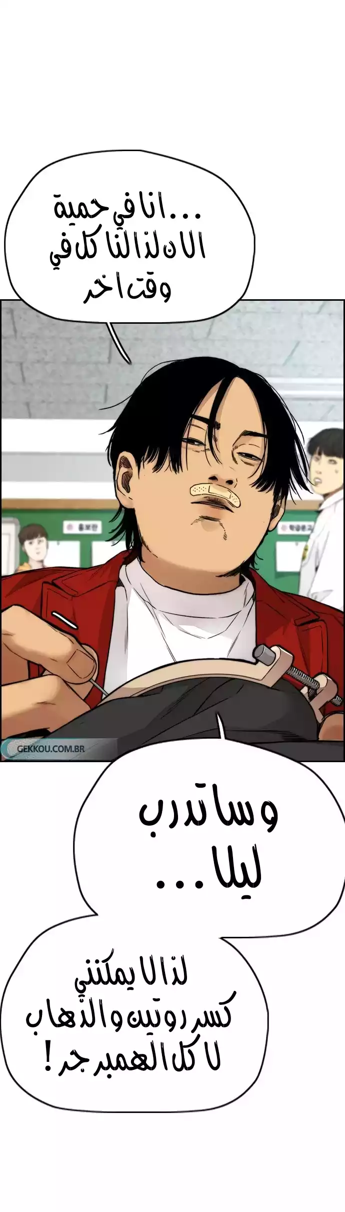 Read Wind Breaker AR Manga Online