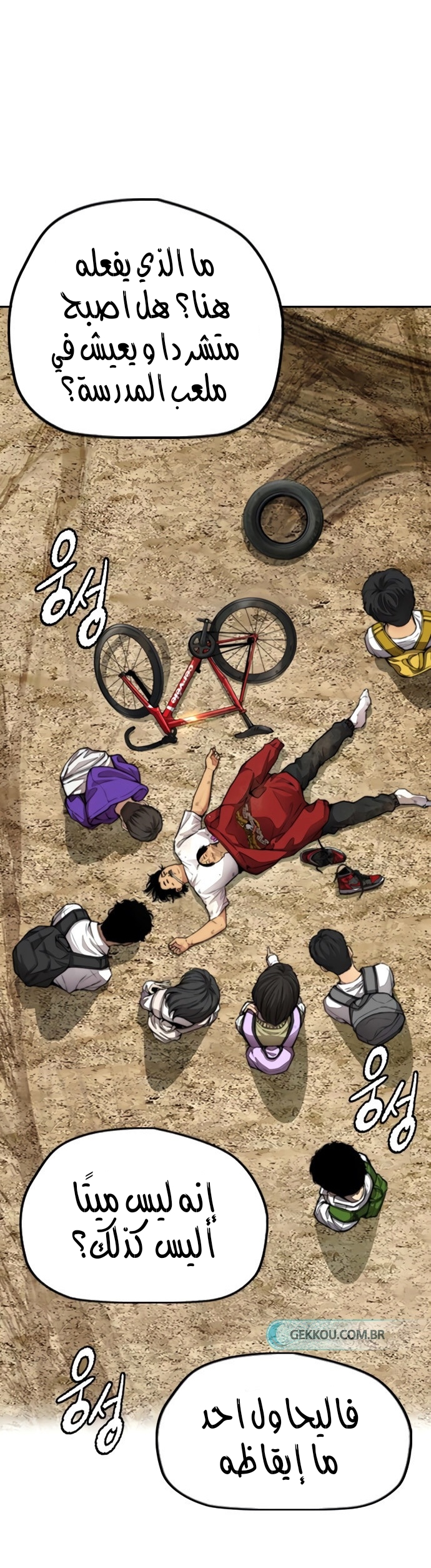 Read Wind Breaker AR Manga Online