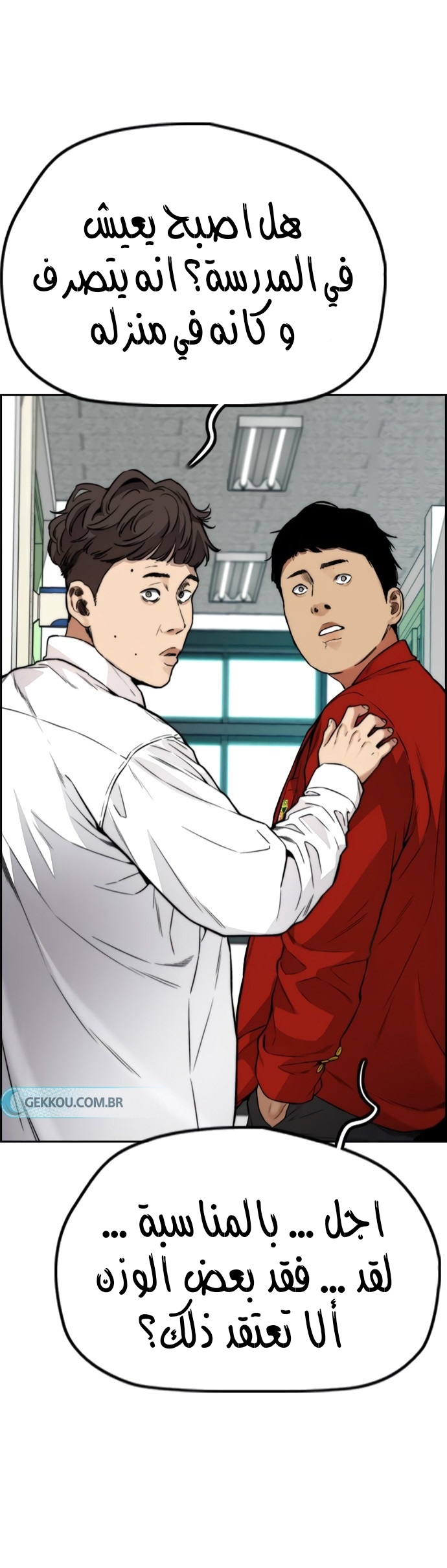 Read Wind Breaker AR Manga Online