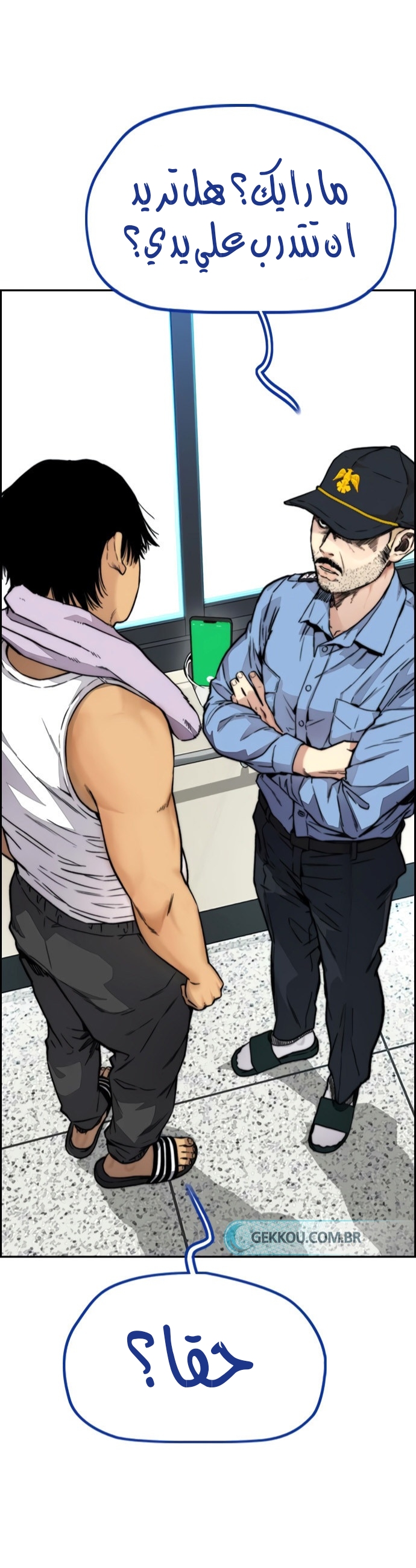 Read Wind Breaker AR Manga Online