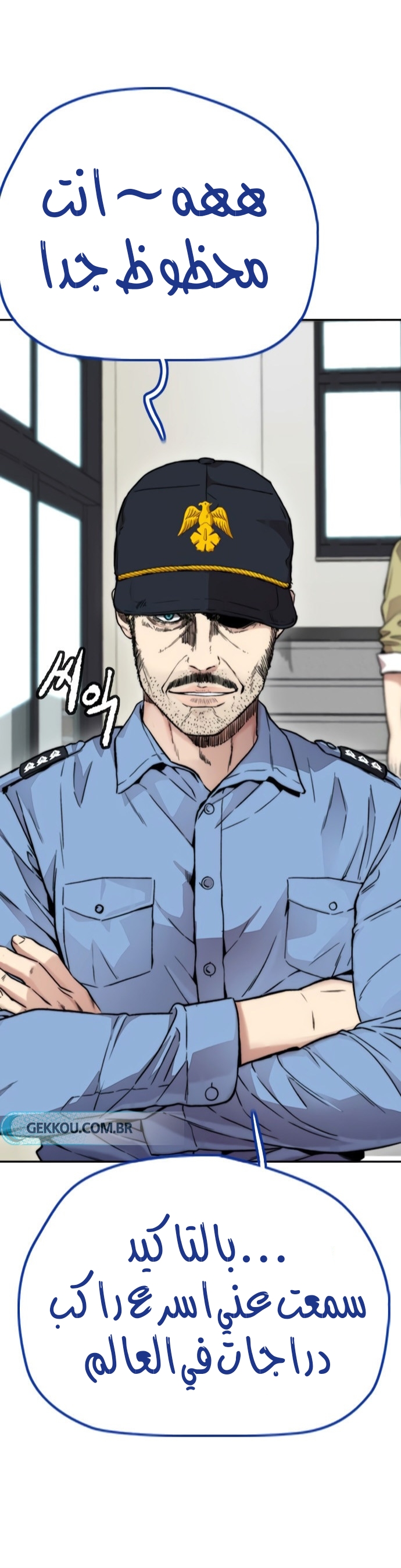 Read Wind Breaker AR Manga Online
