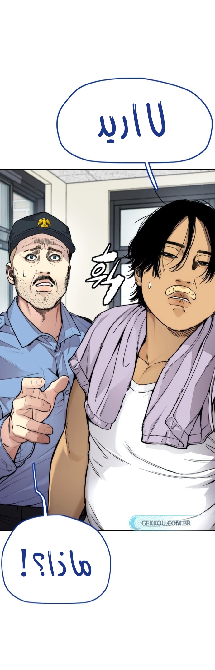 Read Wind Breaker AR Manga Online