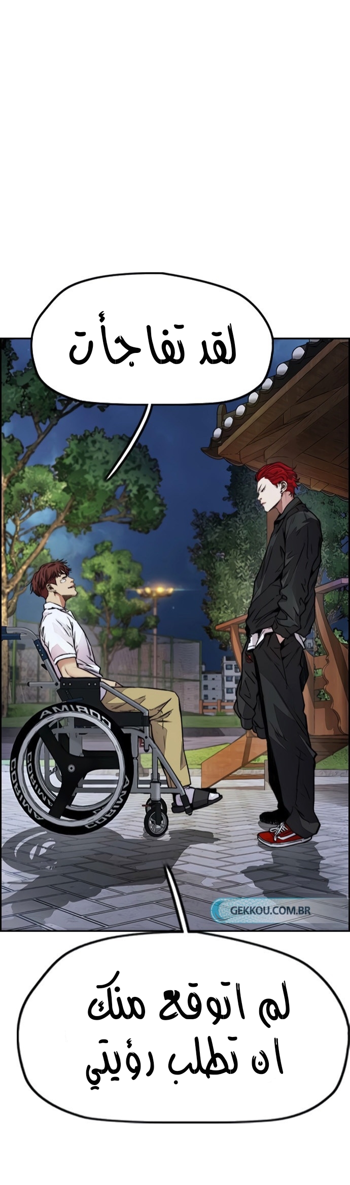 Read Wind Breaker AR Manga Online