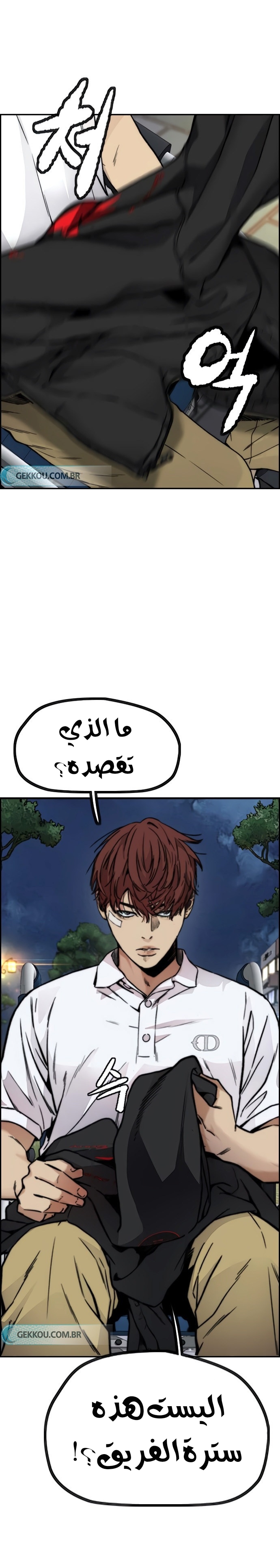 Read Wind Breaker AR Manga Online