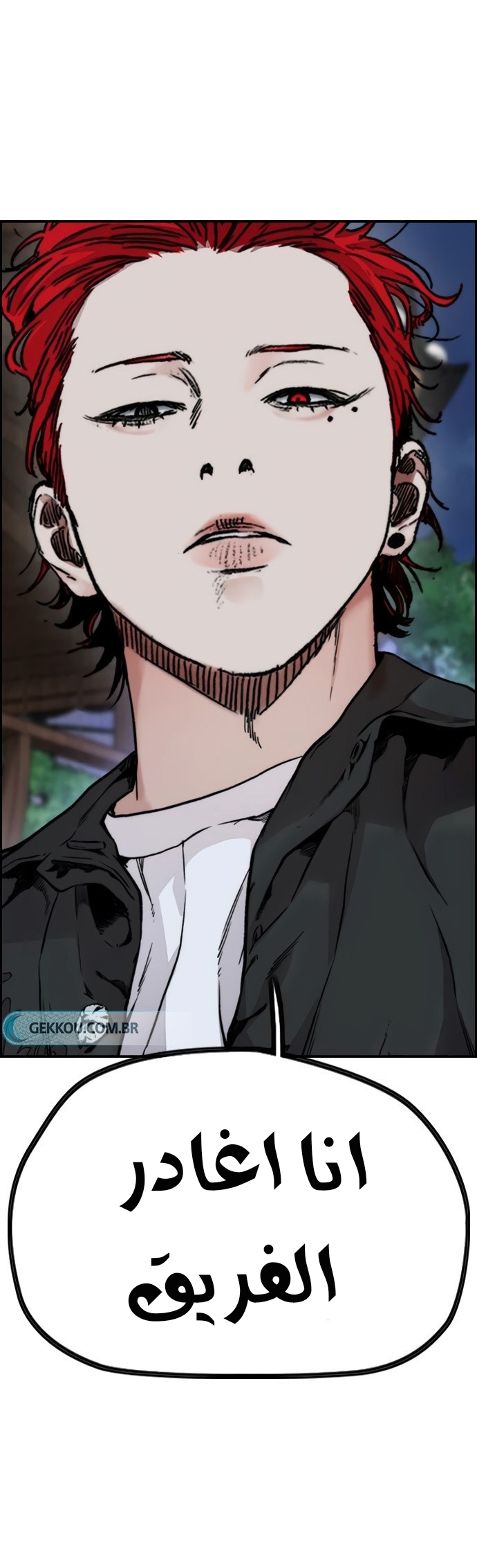Read Wind Breaker AR Manga Online