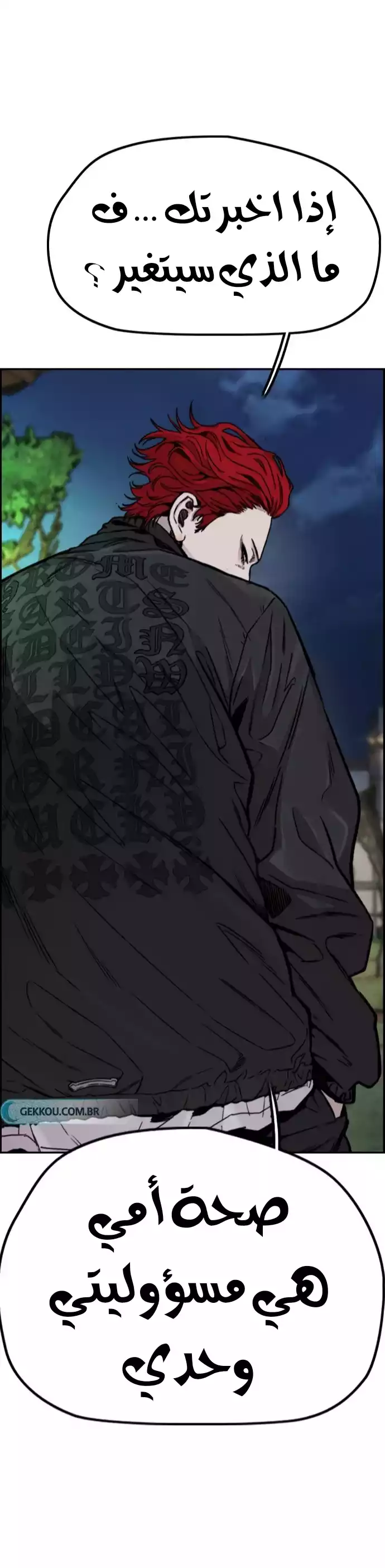 Read Wind Breaker AR Manga Online