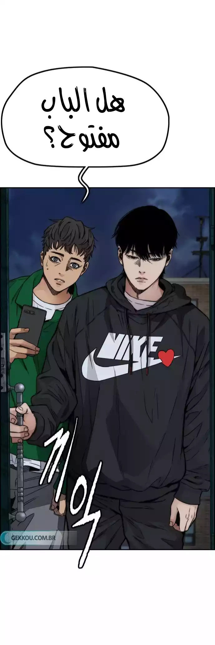Read Wind Breaker AR Manga Online