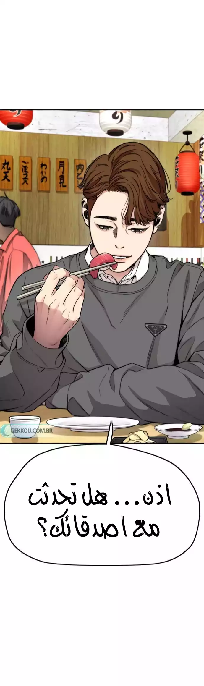 Read Wind Breaker AR Manga Online