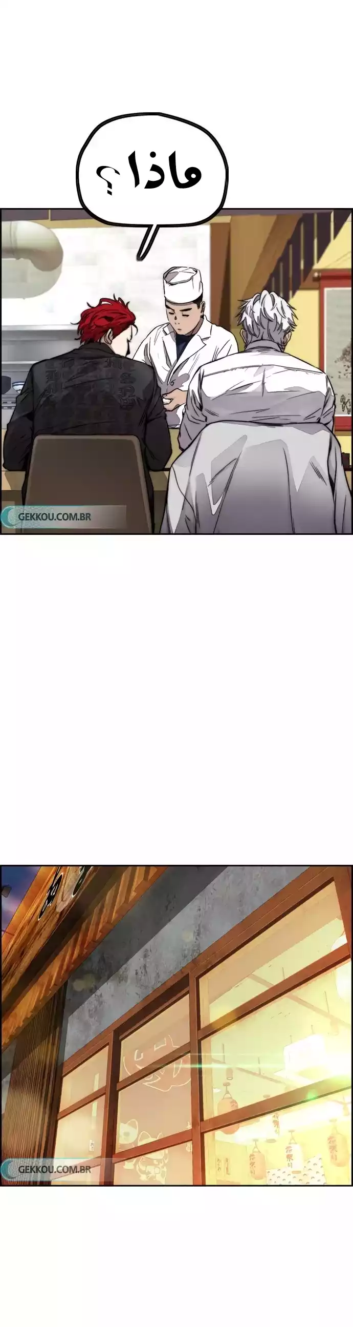 Read Wind Breaker AR Manga Online