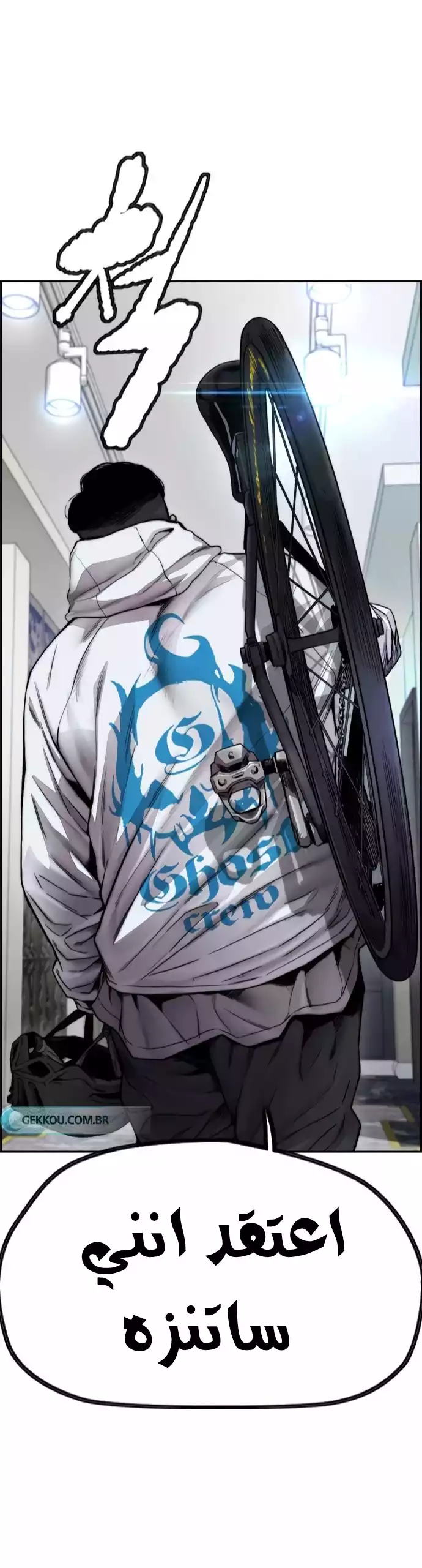 Read Wind Breaker AR Manga Online