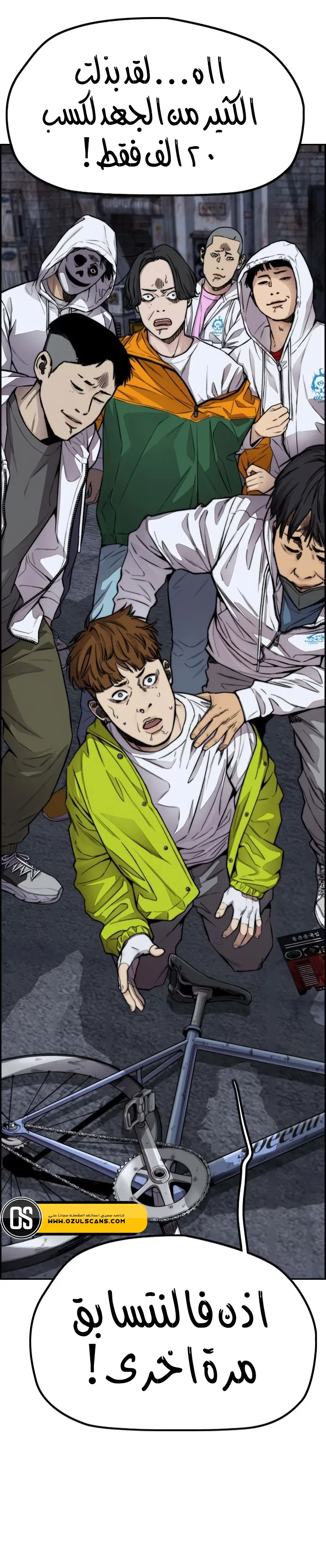 Read Wind Breaker AR Manga Online