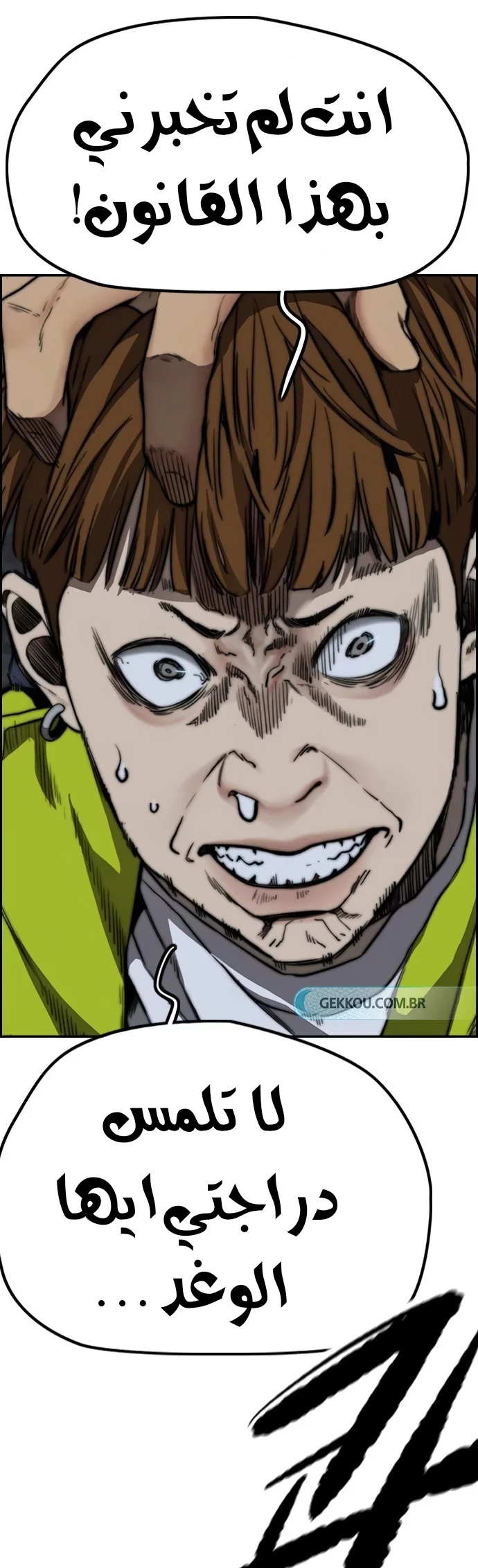 Read Wind Breaker AR Manga Online