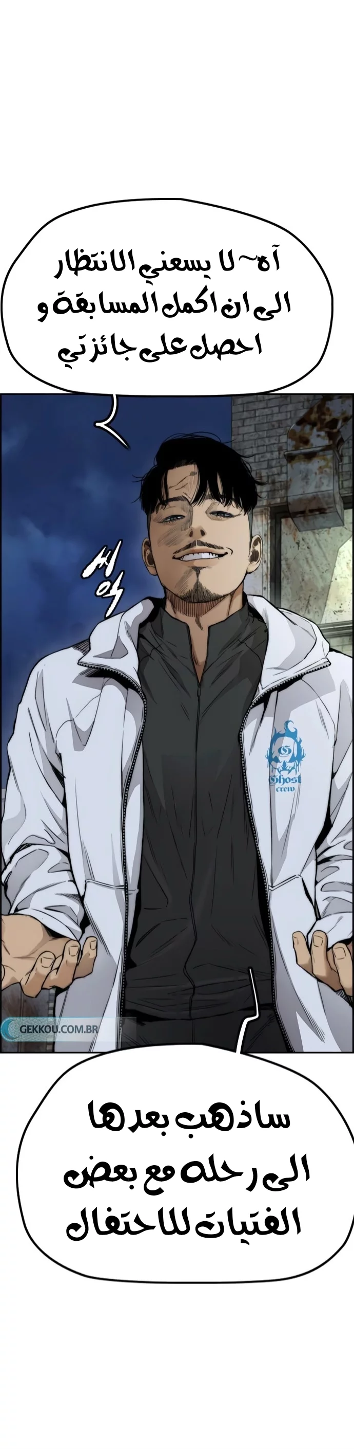 Read Wind Breaker AR Manga Online