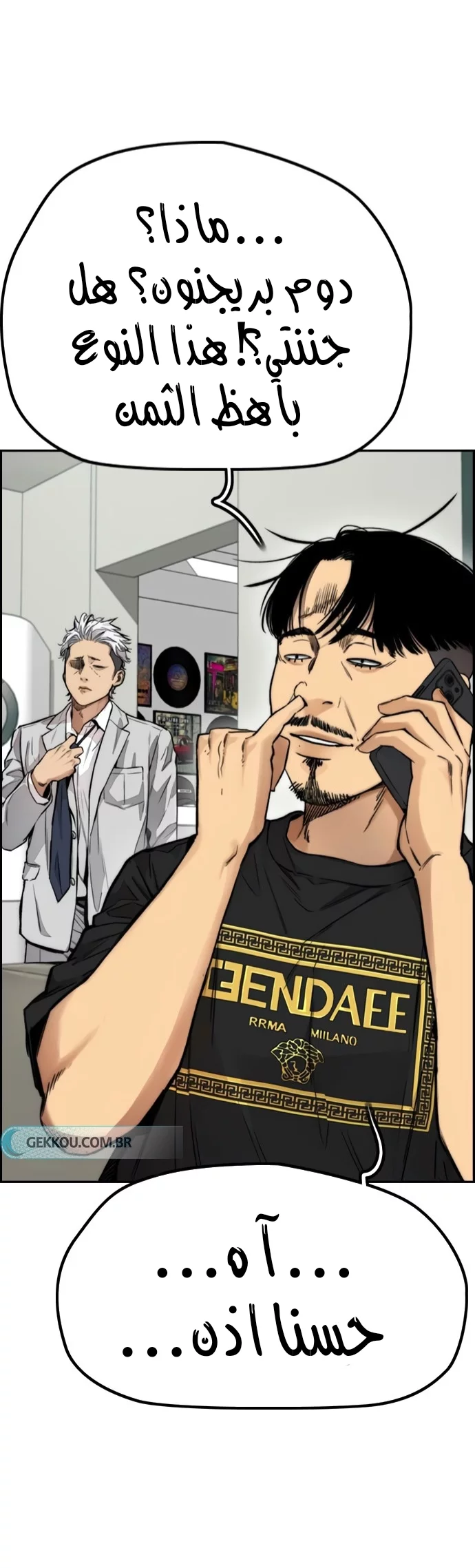 Read Wind Breaker AR Manga Online