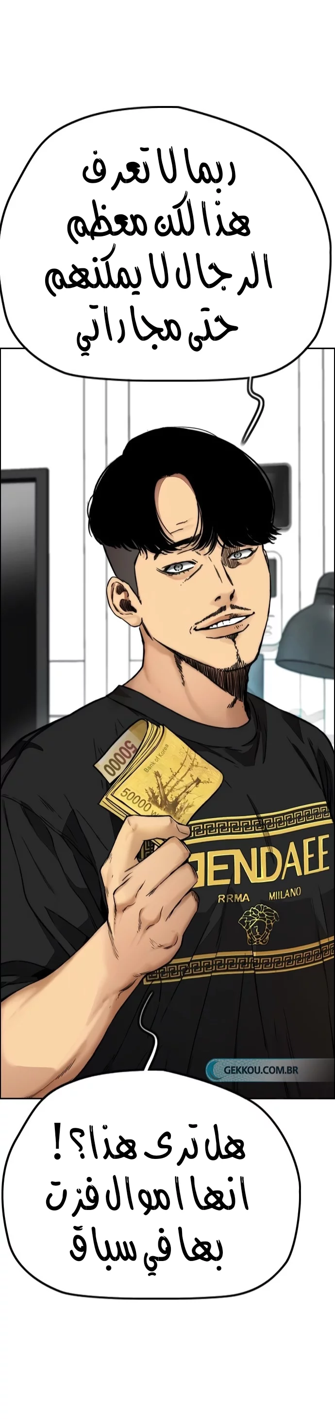 Read Wind Breaker AR Manga Online