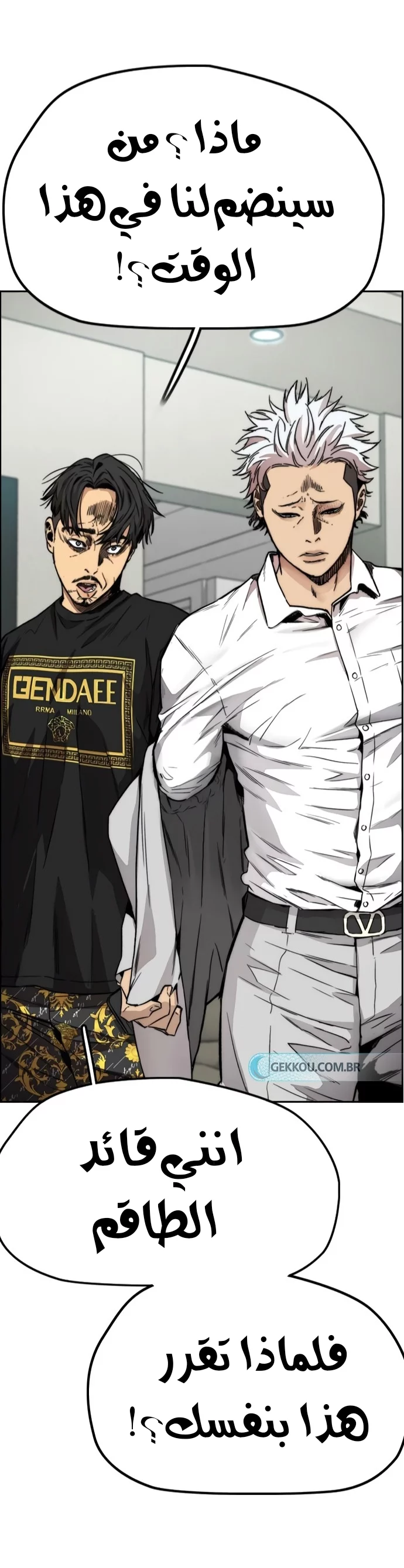 Read Wind Breaker AR Manga Online