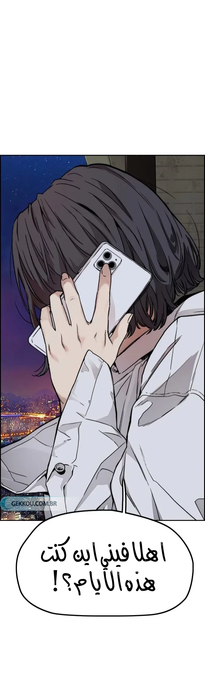 Read Wind Breaker AR Manga Online