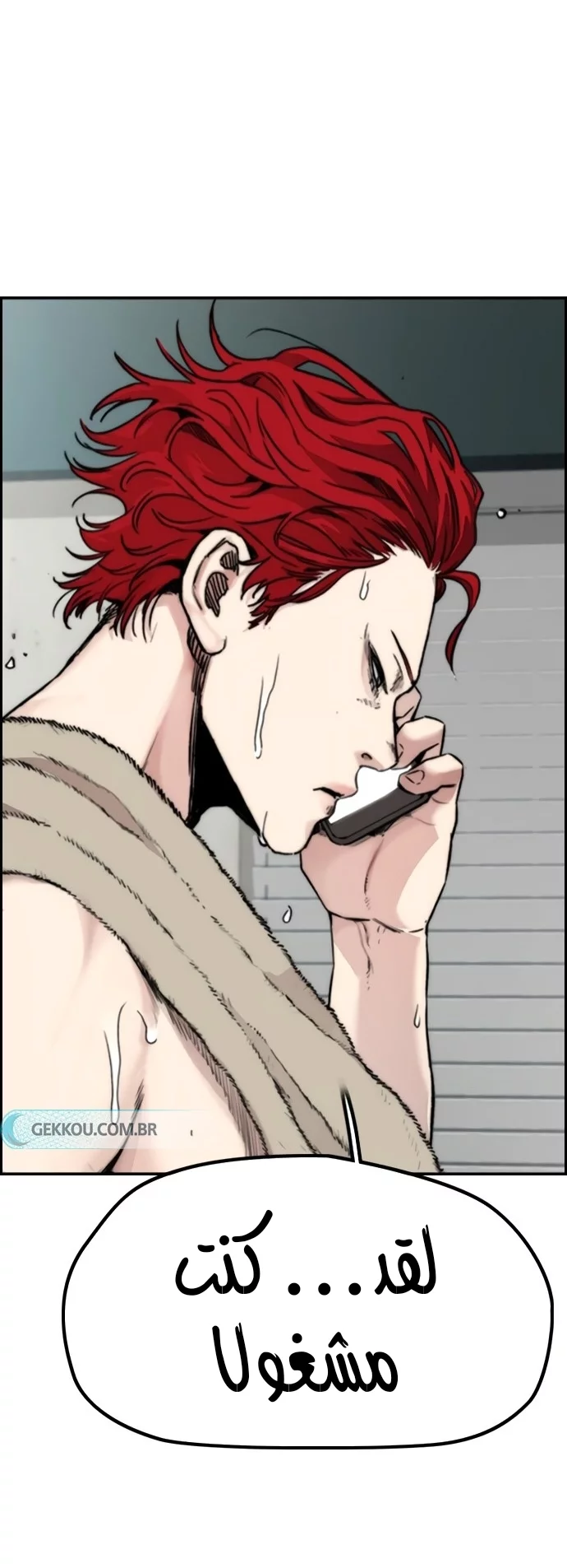 Read Wind Breaker AR Manga Online