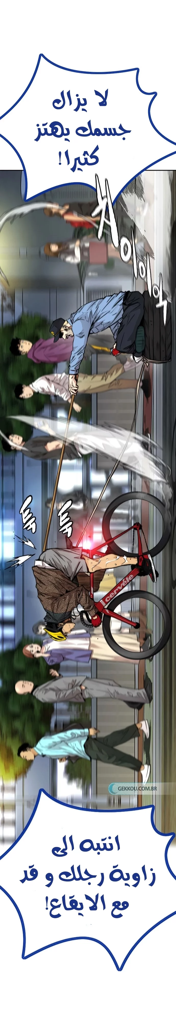 Read Wind Breaker AR Manga Online