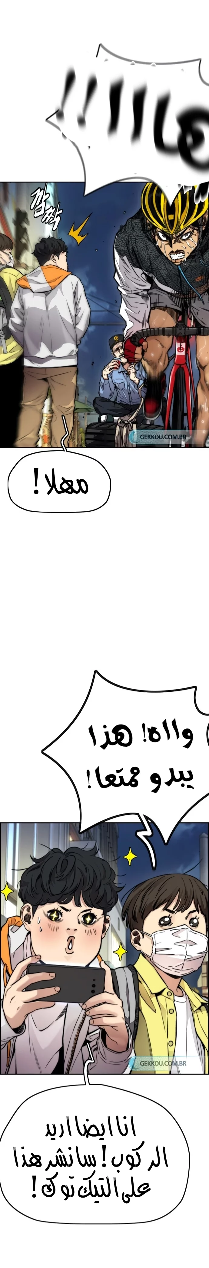 Read Wind Breaker AR Manga Online