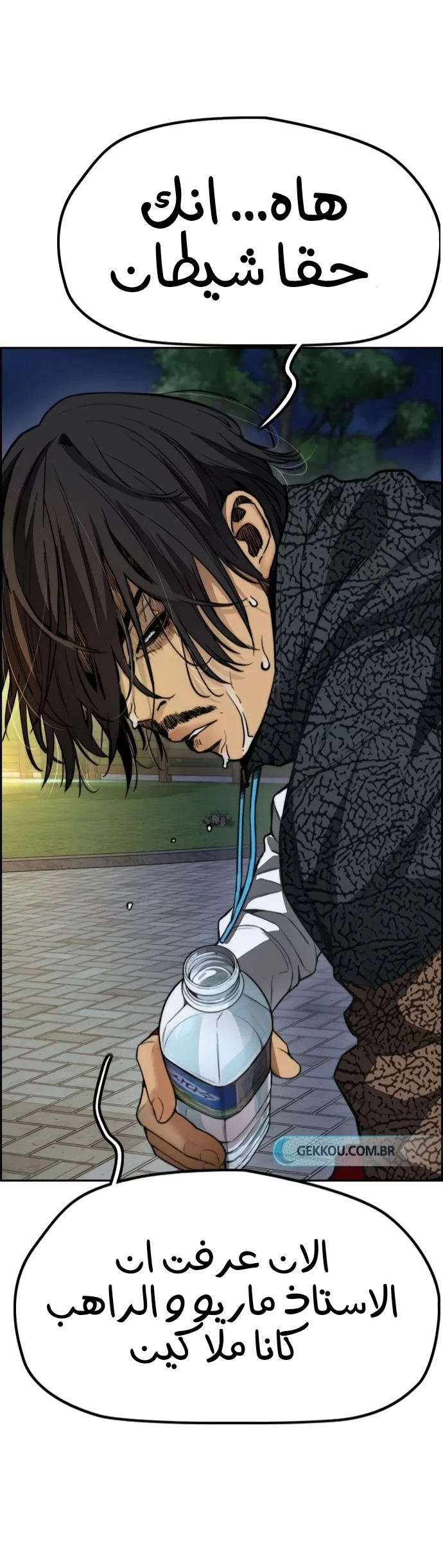 Read Wind Breaker AR Manga Online