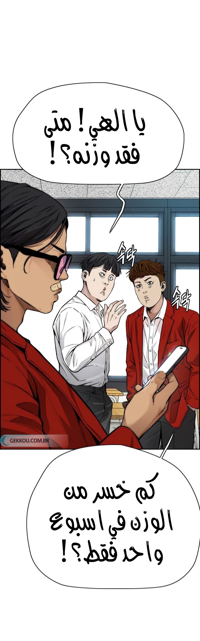 Read Wind Breaker AR Manga Online