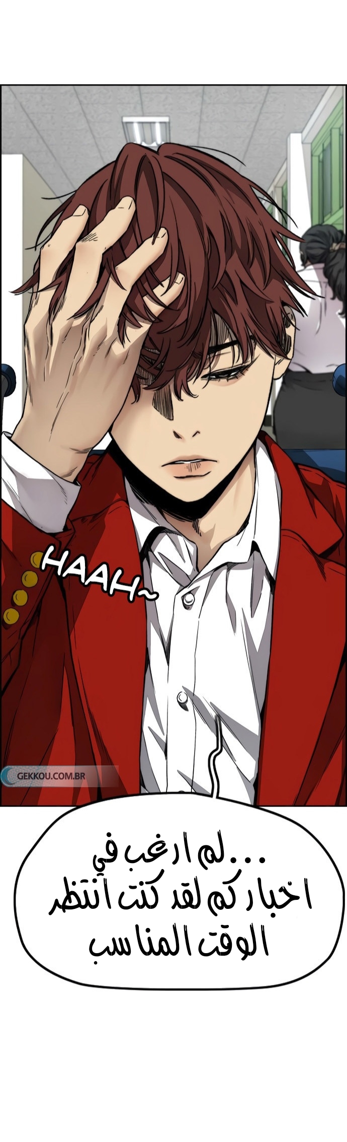 Read Wind Breaker AR Manga Online