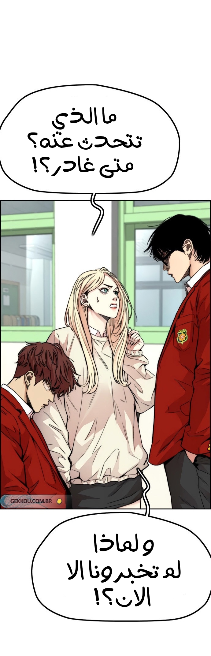 Read Wind Breaker AR Manga Online