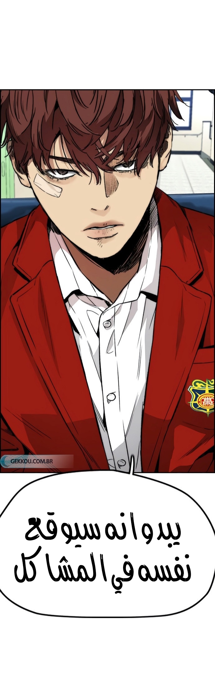 Read Wind Breaker AR Manga Online