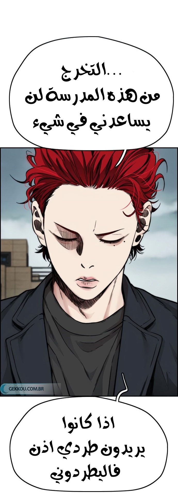 Read Wind Breaker AR Manga Online