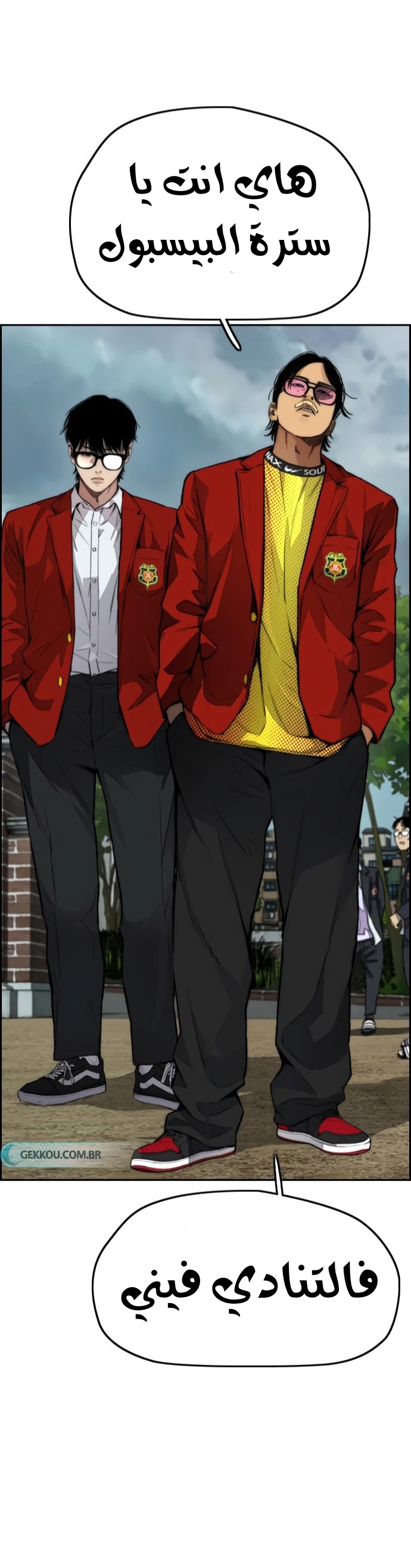 Read Wind Breaker AR Manga Online