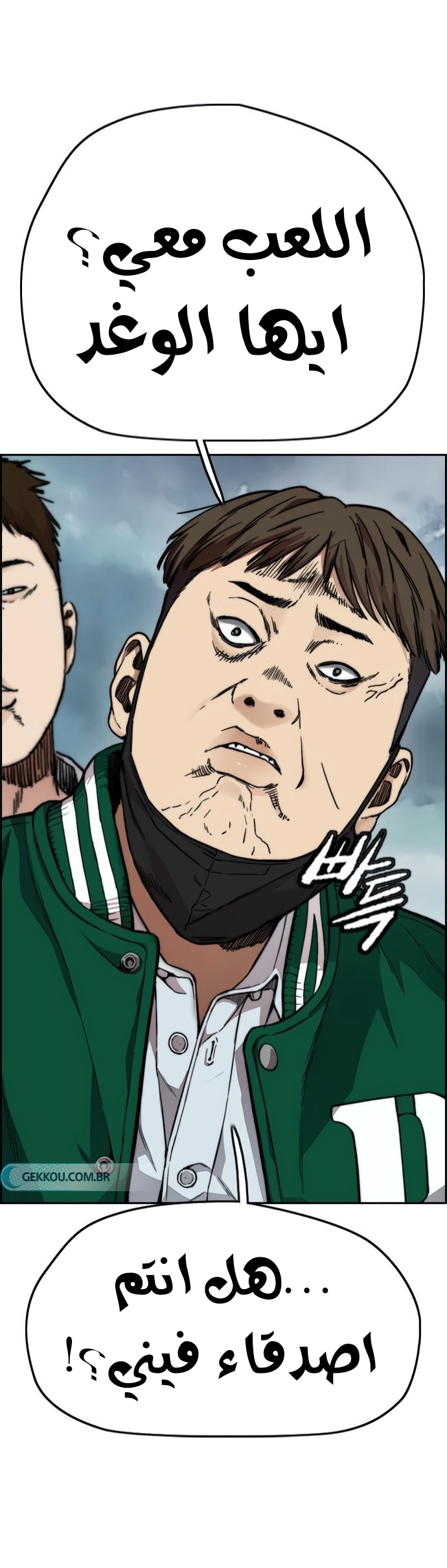 Read Wind Breaker AR Manga Online