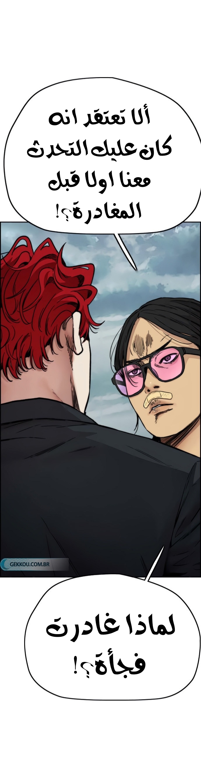 Read Wind Breaker AR Manga Online