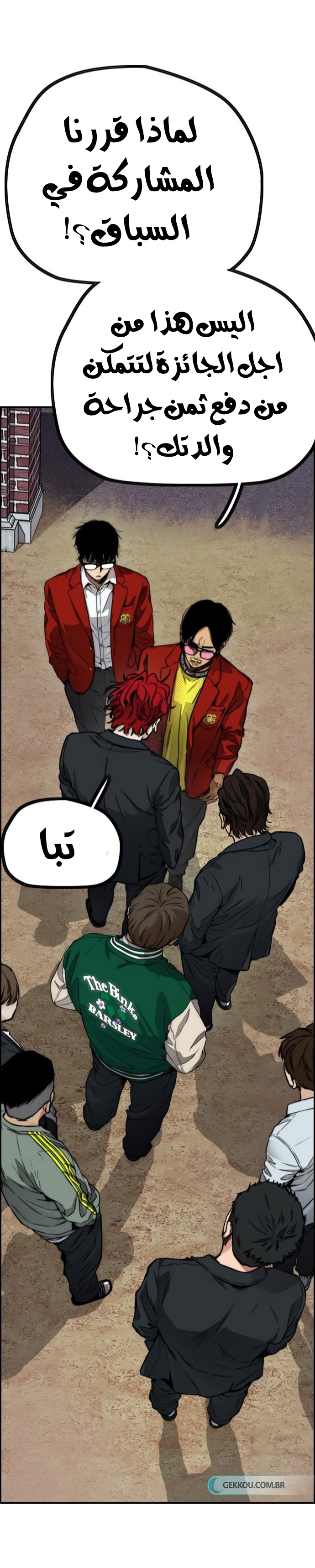 Read Wind Breaker AR Manga Online