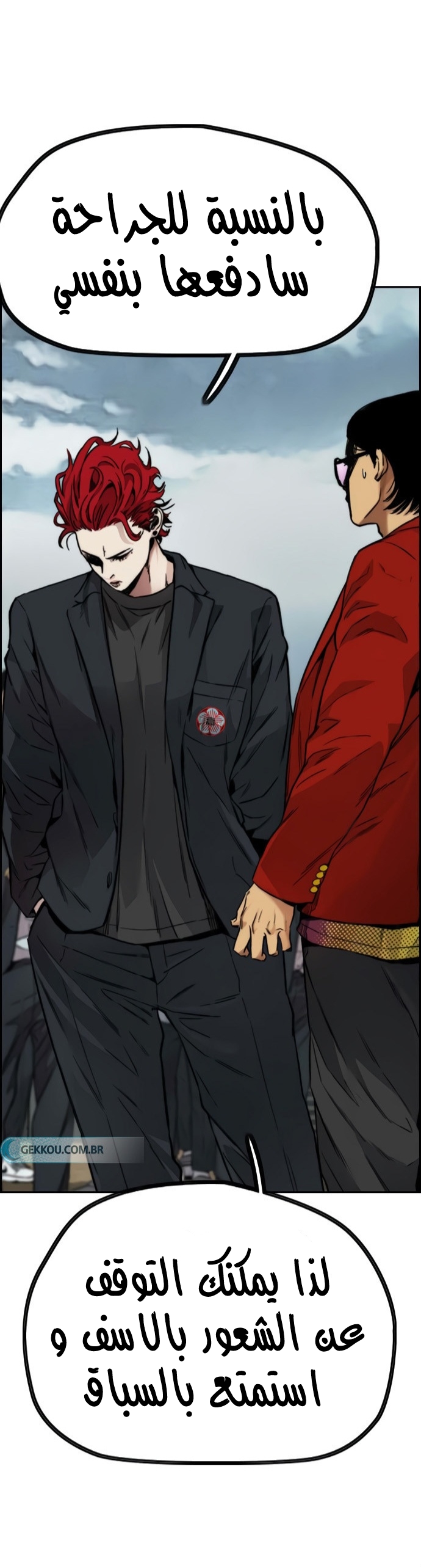 Read Wind Breaker AR Manga Online