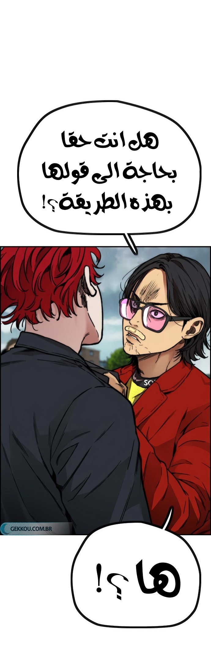 Read Wind Breaker AR Manga Online