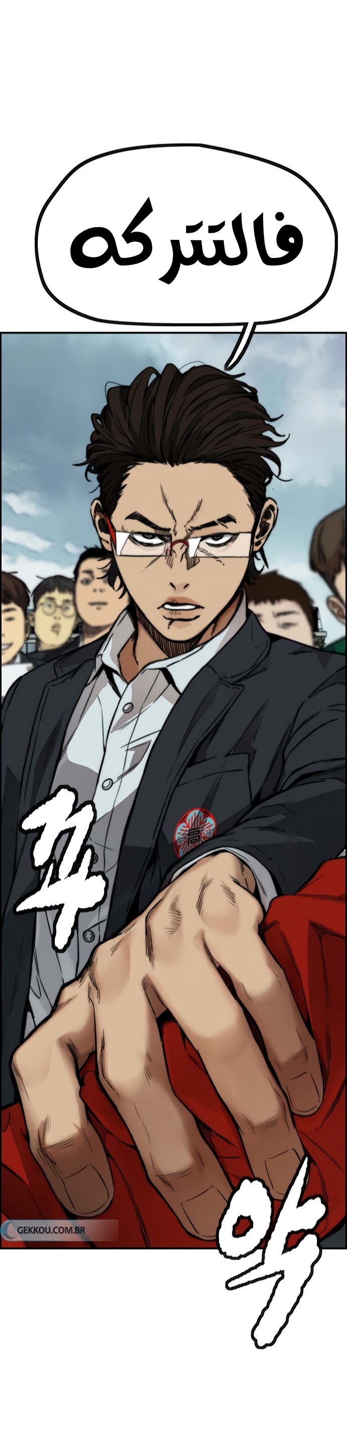 Read Wind Breaker AR Manga Online
