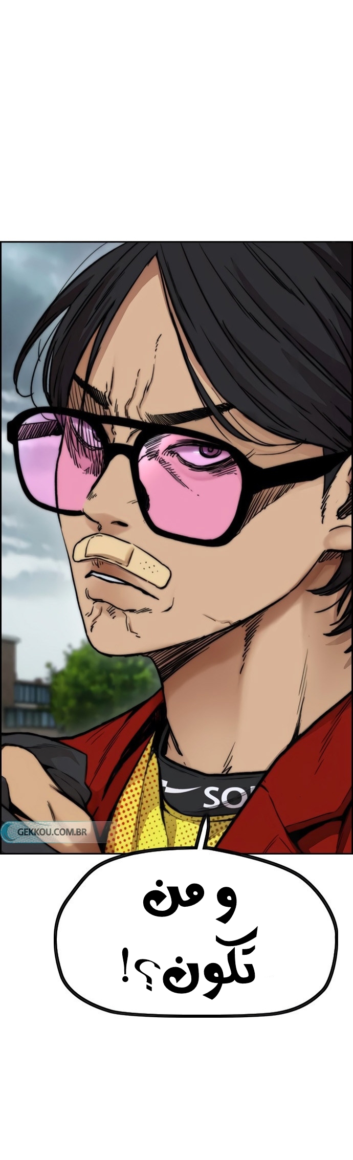 Read Wind Breaker AR Manga Online