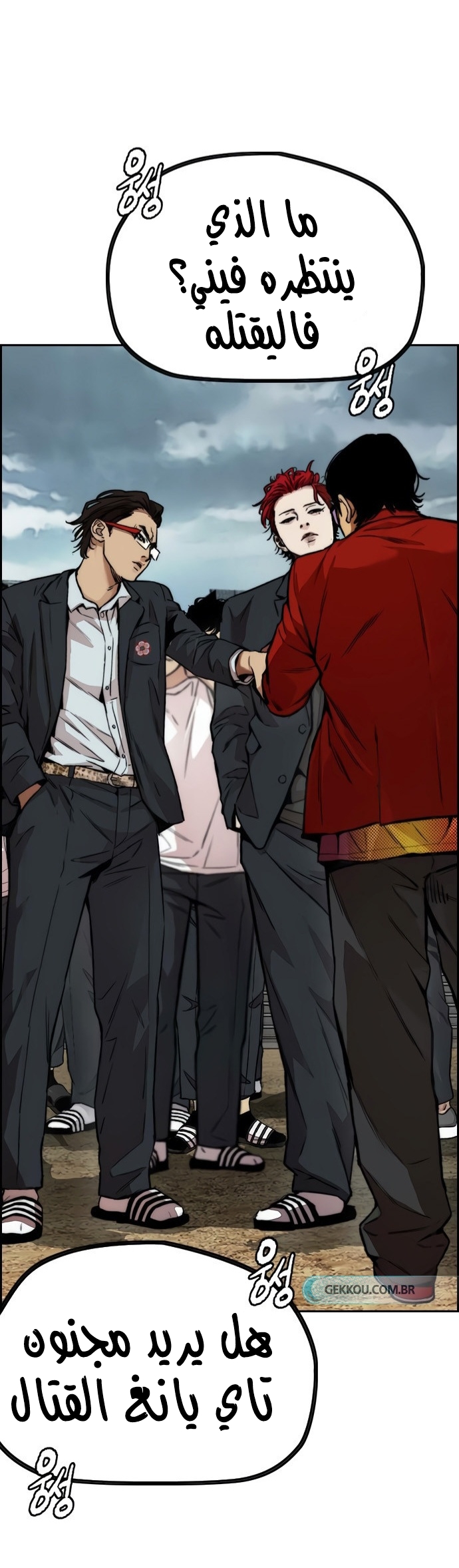 Read Wind Breaker AR Manga Online