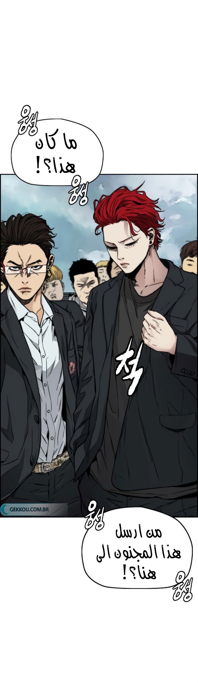 Read Wind Breaker AR Manga Online