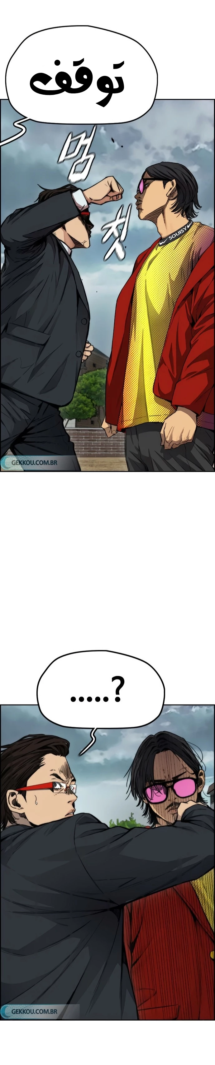 Read Wind Breaker AR Manga Online