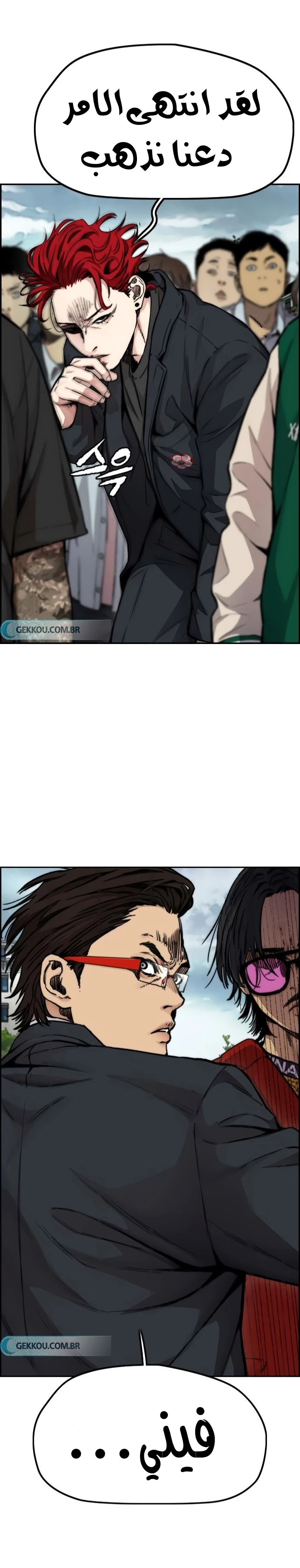Read Wind Breaker AR Manga Online