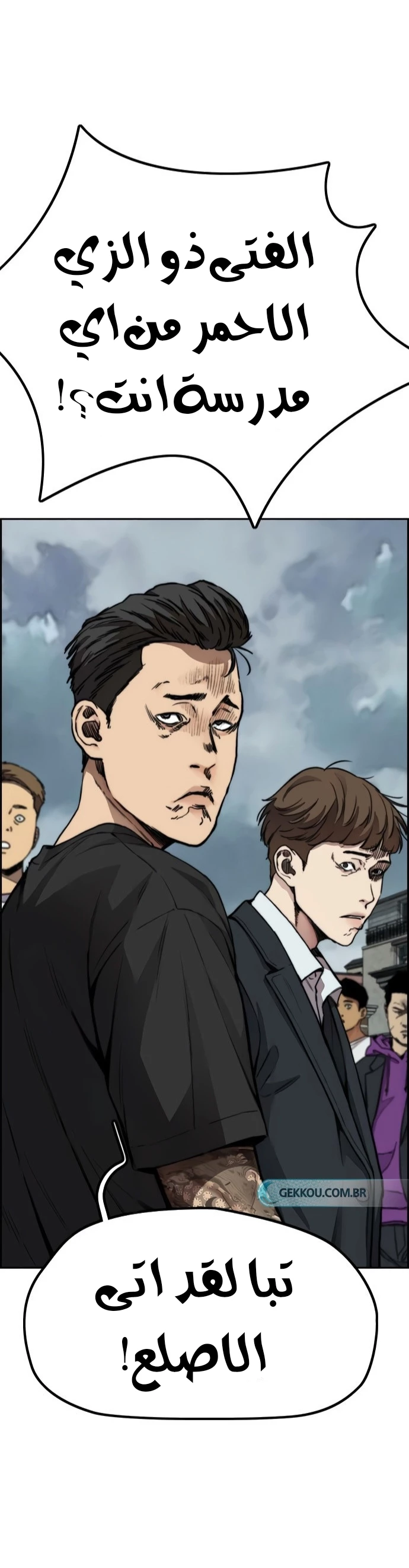 Read Wind Breaker AR Manga Online