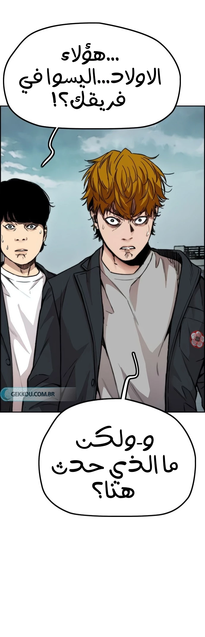 Read Wind Breaker AR Manga Online